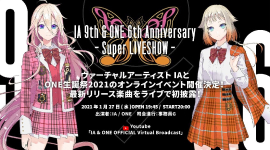 骨格認証のアバター（IA&ONEライブ配信）