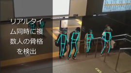 骨格認証