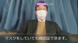 顔認証